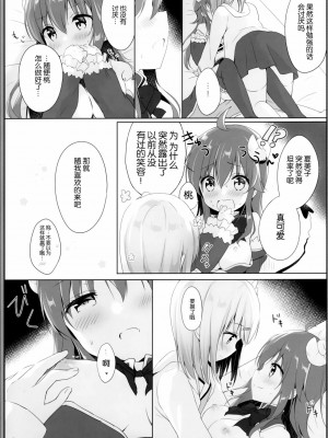 [绅士仓库汉化] (C97) [あめうさぎ (飴玉コン)] これはシャミ子が悪いよね (まちカドまぞく)_13