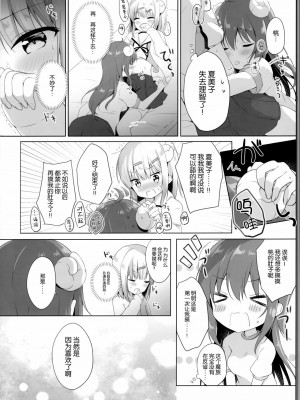 [绅士仓库汉化] (C97) [あめうさぎ (飴玉コン)] これはシャミ子が悪いよね (まちカドまぞく)_09