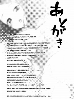 [脸肿汉化组] (C84) [青空少女 (白根戴斗)] いおりんの夏まつり (アイドルマスター)_24