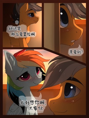 [汲黯个人汉化] [Hioshiru] Tale Road: A Train Trip (My Little Pony: Friendship is Magic)_16