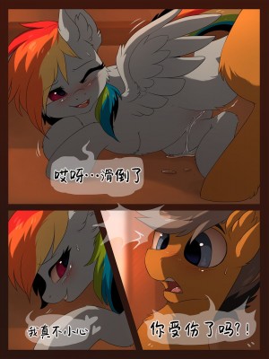 [汲黯个人汉化] [Hioshiru] Tale Road: A Train Trip (My Little Pony: Friendship is Magic)_23