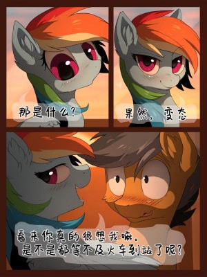 [汲黯个人汉化] [Hioshiru] Tale Road: A Train Trip (My Little Pony: Friendship is Magic)_12