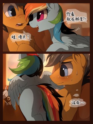 [汲黯个人汉化] [Hioshiru] Tale Road: A Train Trip (My Little Pony: Friendship is Magic)_07