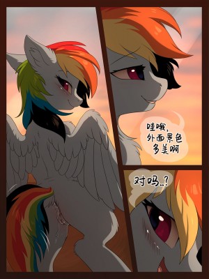 [汲黯个人汉化] [Hioshiru] Tale Road: A Train Trip (My Little Pony: Friendship is Magic)_25