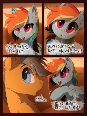 [汲黯个人汉化] [Hioshiru] Tale Road: A Train Trip (My Little Pony: Friendship is Magic)_06