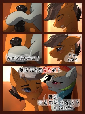 [汲黯个人汉化] [Hioshiru] Tale Road: A Train Trip (My Little Pony: Friendship is Magic)_14