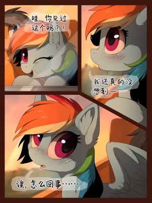 [汲黯个人汉化] [Hioshiru] Tale Road: A Train Trip (My Little Pony: Friendship is Magic)_11