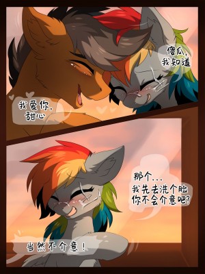 [汲黯个人汉化] [Hioshiru] Tale Road: A Train Trip (My Little Pony: Friendship is Magic)_38