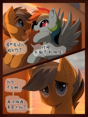 [汲黯个人汉化] [Hioshiru] Tale Road: A Train Trip (My Little Pony: Friendship is Magic)_04