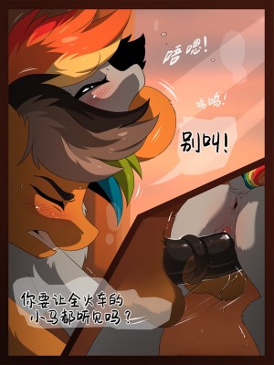 [汲黯个人汉化] [Hioshiru] Tale Road: A Train Trip (My Little Pony: Friendship is Magic)_29