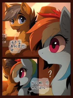 [汲黯个人汉化] [Hioshiru] Tale Road: A Train Trip (My Little Pony: Friendship is Magic)_03