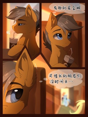 [汲黯个人汉化] [Hioshiru] Tale Road: A Train Trip (My Little Pony: Friendship is Magic)_02