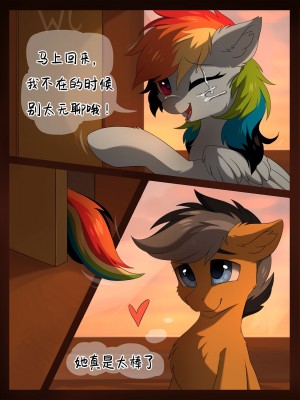 [汲黯个人汉化] [Hioshiru] Tale Road: A Train Trip (My Little Pony: Friendship is Magic)_39