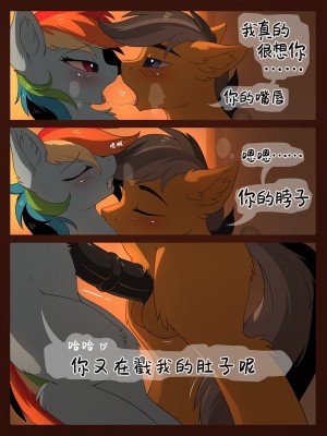 [汲黯个人汉化] [Hioshiru] Tale Road: A Train Trip (My Little Pony: Friendship is Magic)_18