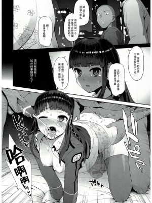 [无毒汉化组] (C84) [森宮缶 (森宮正幸)] 良い妹の作り方 (魔法科高校の劣等生)_09