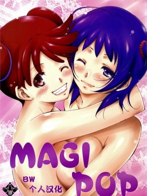 [BW个人汉化] (C87) [樹堂 (東磨樹)] MAGI POP (おジャ魔女どれみ)