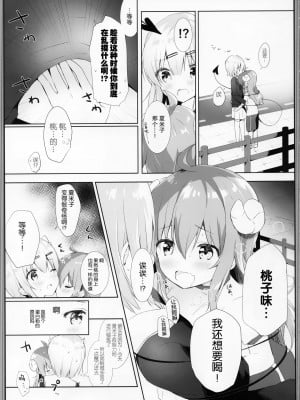 [绅士仓库汉化] [あめうさぎ (飴玉コン)] シャミ子はよこしままぞくだったんだね (まちカドまぞく)_06