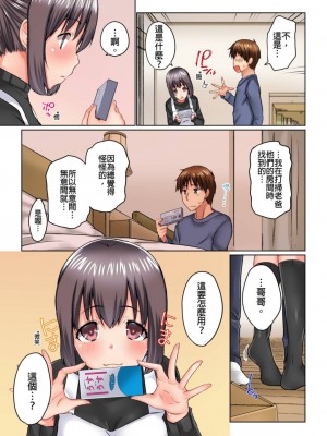 [かいづか] 実は今入ってます…。お風呂でお兄ちゃんの硬いアレが…っ  1-21話 连载中 [中国翻訳]_0310