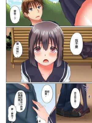 [かいづか] 実は今入ってます…。お風呂でお兄ちゃんの硬いアレが…っ  1-21話 连载中 [中国翻訳]_0413