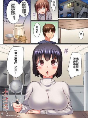 [かいづか] 実は今入ってます…。お風呂でお兄ちゃんの硬いアレが…っ  1-21話 连载中 [中国翻訳]_0152