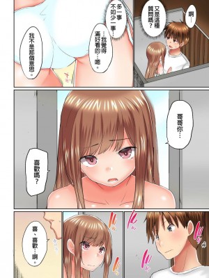 [かいづか] 実は今入ってます…。お風呂でお兄ちゃんの硬いアレが…っ  1-21話 连载中 [中国翻訳]_0438