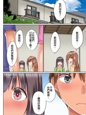 [かいづか] 実は今入ってます…。お風呂でお兄ちゃんの硬いアレが…っ  1-21話 连载中 [中国翻訳]_0475