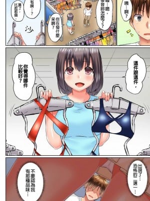 [かいづか] 実は今入ってます…。お風呂でお兄ちゃんの硬いアレが…っ  1-21話 连载中 [中国翻訳]_0430