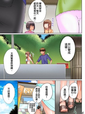 [かいづか] 実は今入ってます…。お風呂でお兄ちゃんの硬いアレが…っ  1-21話 连载中 [中国翻訳]_0481