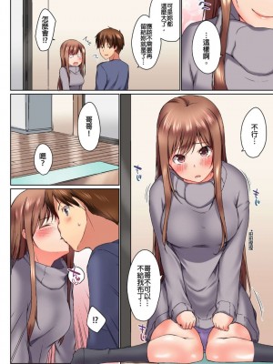 [かいづか] 実は今入ってます…。お風呂でお兄ちゃんの硬いアレが…っ  1-21話 连载中 [中国翻訳]_0161