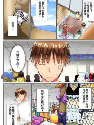 [かいづか] 実は今入ってます…。お風呂でお兄ちゃんの硬いアレが…っ  1-21話 连载中 [中国翻訳]_0428