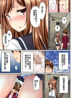 [かいづか] 実は今入ってます…。お風呂でお兄ちゃんの硬いアレが…っ  1-21話 连载中 [中国翻訳]_0058