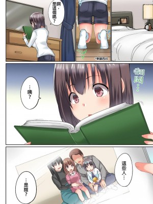 [かいづか] 実は今入ってます…。お風呂でお兄ちゃんの硬いアレが…っ  1-21話 连载中 [中国翻訳]_0400