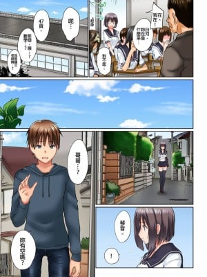 [かいづか] 実は今入ってます…。お風呂でお兄ちゃんの硬いアレが…っ  1-21話 连载中 [中国翻訳]_0404