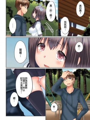 [かいづか] 実は今入ってます…。お風呂でお兄ちゃんの硬いアレが…っ  1-21話 连载中 [中国翻訳]_0409