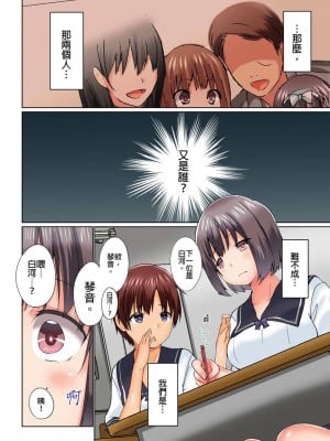 [かいづか] 実は今入ってます…。お風呂でお兄ちゃんの硬いアレが…っ  1-21話 连载中 [中国翻訳]_0403