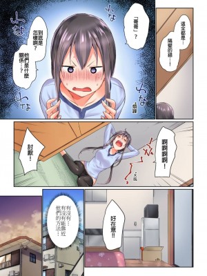 [かいづか] 実は今入ってます…。お風呂でお兄ちゃんの硬いアレが…っ  1-21話 连载中 [中国翻訳]_0254