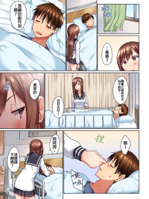 [かいづか] 実は今入ってます…。お風呂でお兄ちゃんの硬いアレが…っ  1-21話 连载中 [中国翻訳]_0204