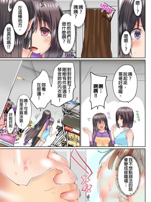 [かいづか] 実は今入ってます…。お風呂でお兄ちゃんの硬いアレが…っ  1-21話 连载中 [中国翻訳]_0443