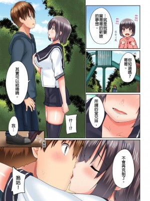 [かいづか] 実は今入ってます…。お風呂でお兄ちゃんの硬いアレが…っ  1-21話 连载中 [中国翻訳]_0414