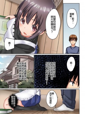 [かいづか] 実は今入ってます…。お風呂でお兄ちゃんの硬いアレが…っ  1-21話 连载中 [中国翻訳]_0308