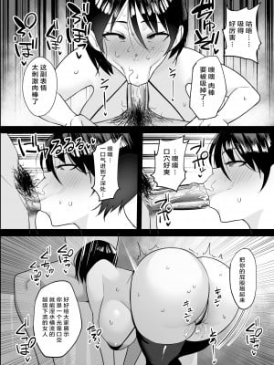 [C級電画 (c級)] 姉ネトル ～セフレとハメ撮りしてた姉を分からせる話～ [中国翻訳]_11