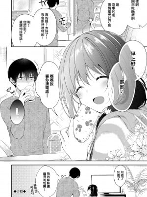 [こしの] 砂糖菓子より甘いこと。 + 4Pリーフレット [中国翻訳]_195