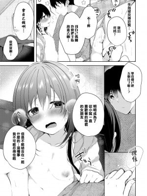 [こしの] 砂糖菓子より甘いこと。 + 4Pリーフレット [中国翻訳]_184