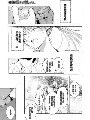 [こしの] 砂糖菓子より甘いこと。 + 4Pリーフレット [中国翻訳]_026