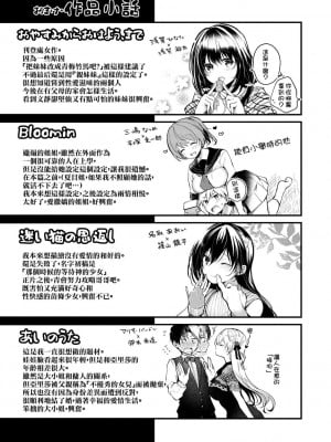 [こしの] 砂糖菓子より甘いこと。 + 4Pリーフレット [中国翻訳]_196