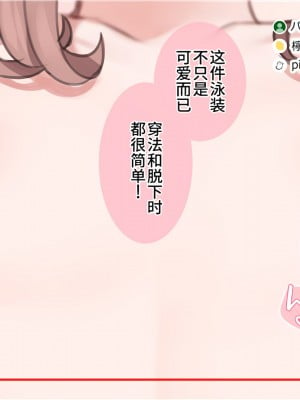 [満開開花] 催眠で♥家族でＨな♥ちゅーばー生活 part3_30