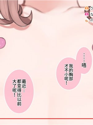 [満開開花] 催眠で♥家族でＨな♥ちゅーばー生活 part3_27