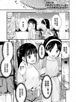 [暮林あさ美] さよなら、パパ (COMIC LO 2022年5月号) [一匙咖啡豆汉化组] [DL版]_02