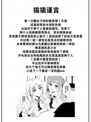 [そら豆さん] 童貞くんはモテ期 (COMIC BAVEL 2022年7月号) [大鸟可不敢乱转汉化] [DL版]_22