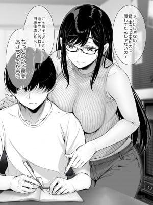 [ゲンツキ] 気になる男子に〇〇する女の子。 [進行中]_246